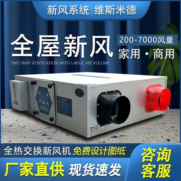 大金松下家用新风机，商用新风换气机系统