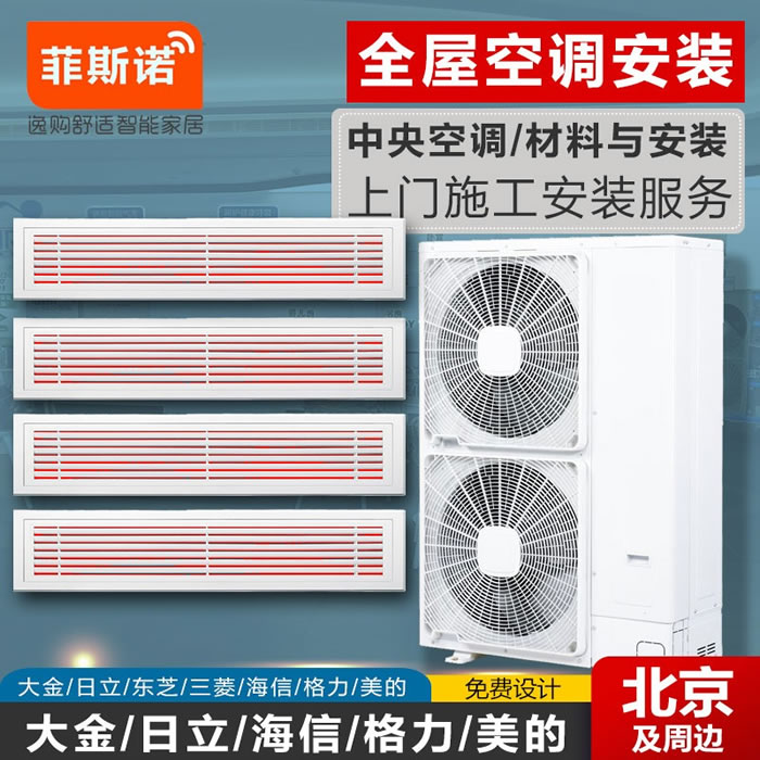 家用中央空调一拖三四五六七变频别墅商用多联机
