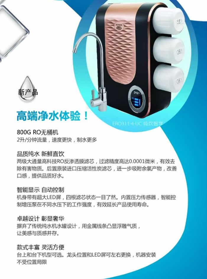 怡口净水家用全屋中央净水软水器，膜过滤净水器