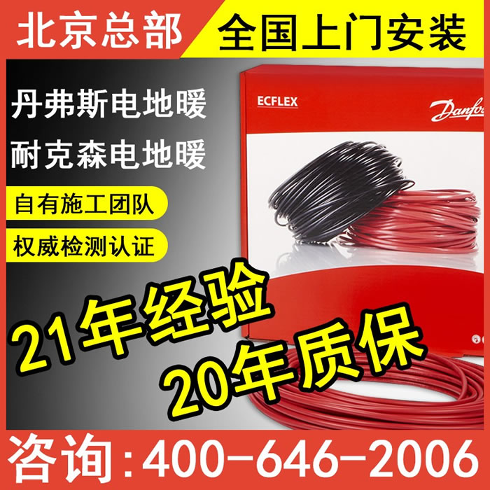 大赫达全屋碳纤维电地暖安装，石墨烯超薄干式地热系统