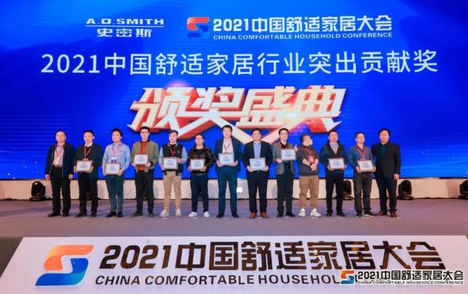 GF乔治荣膺中国舒适家居行业“畅销品牌”及“突出贡献企业”
